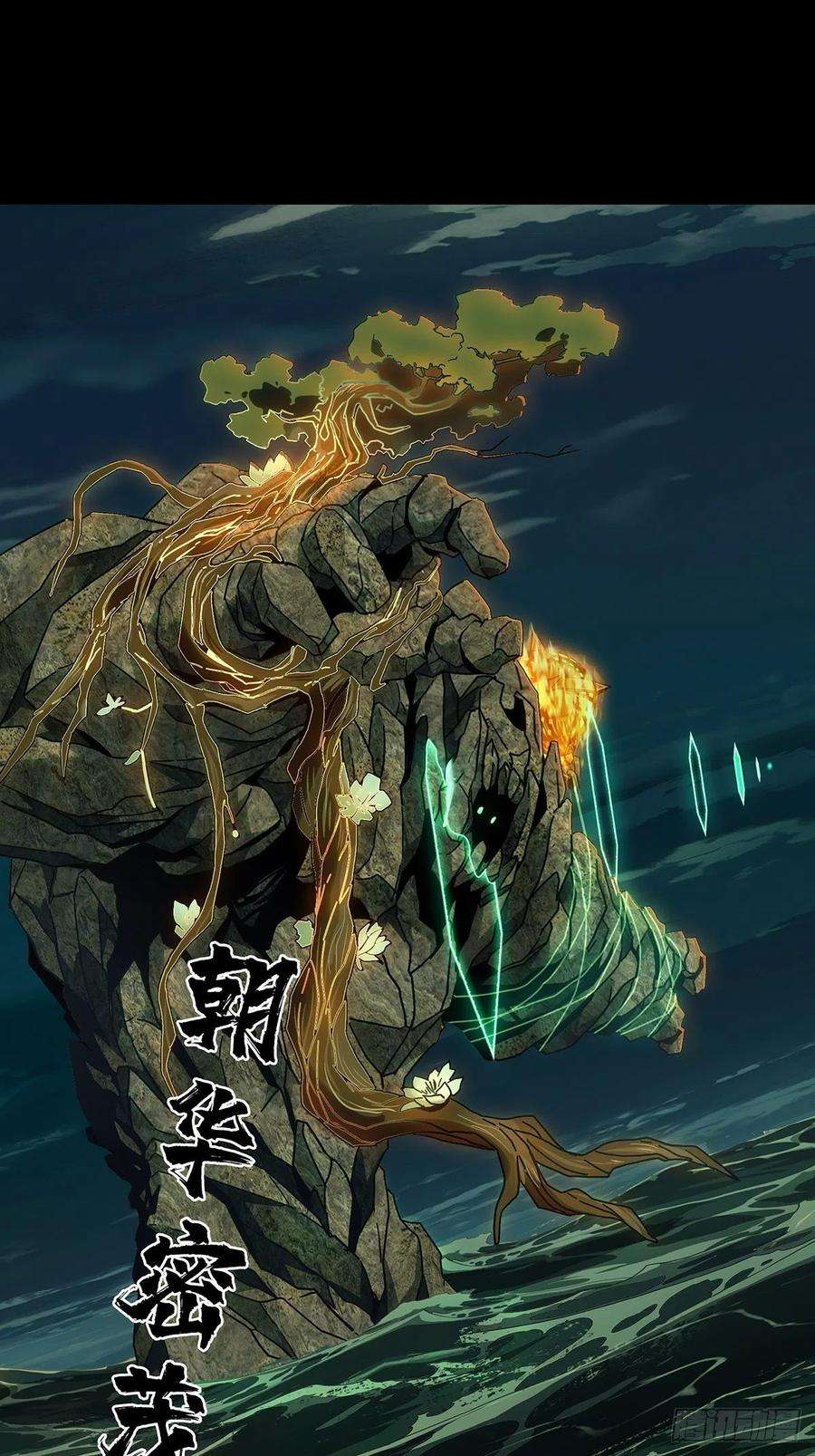 大象无形一百一十话封锁上