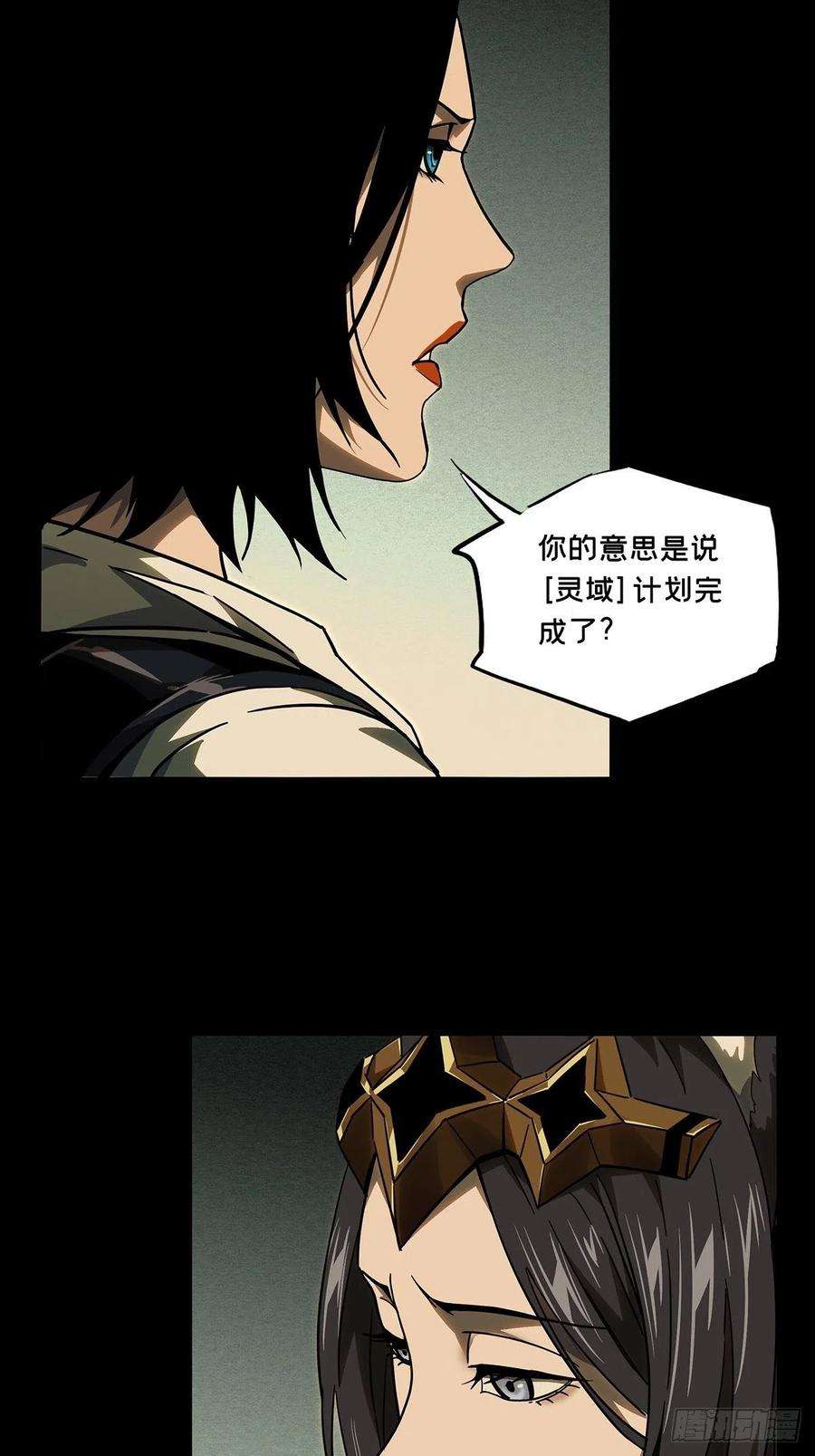 大象无形一百一十一话封锁中