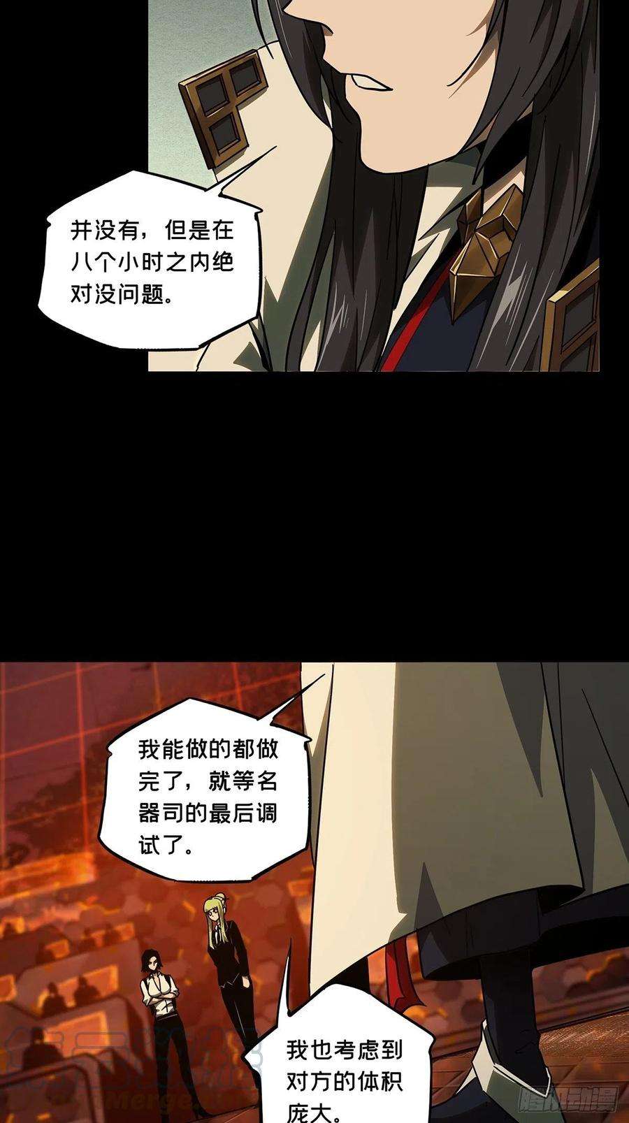 大象无形一百一十一话封锁中