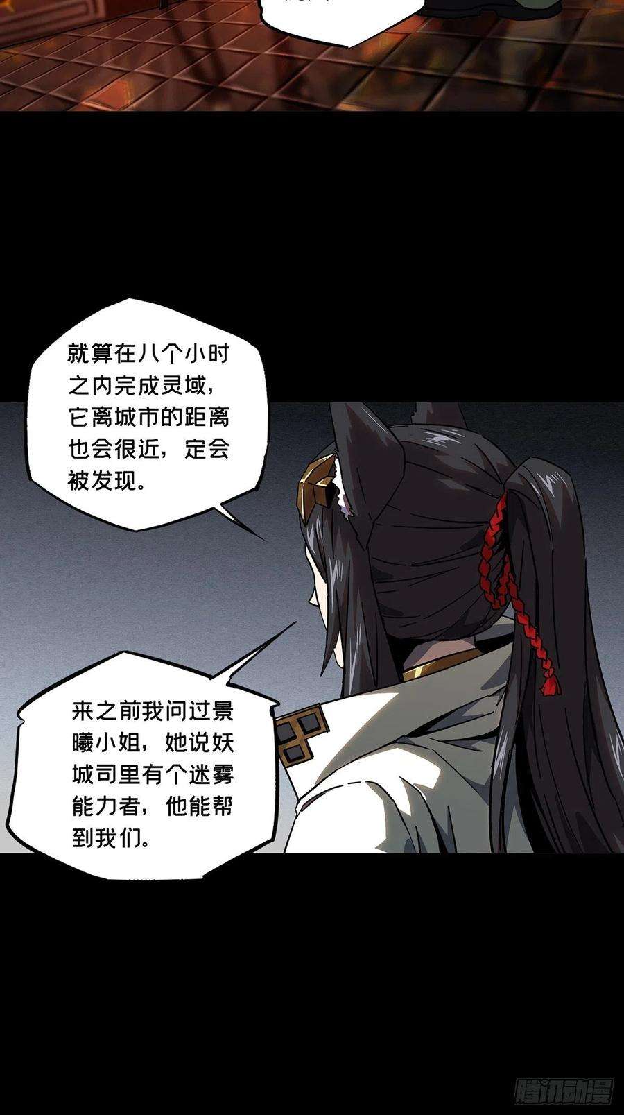 大象无形一百一十一话封锁中