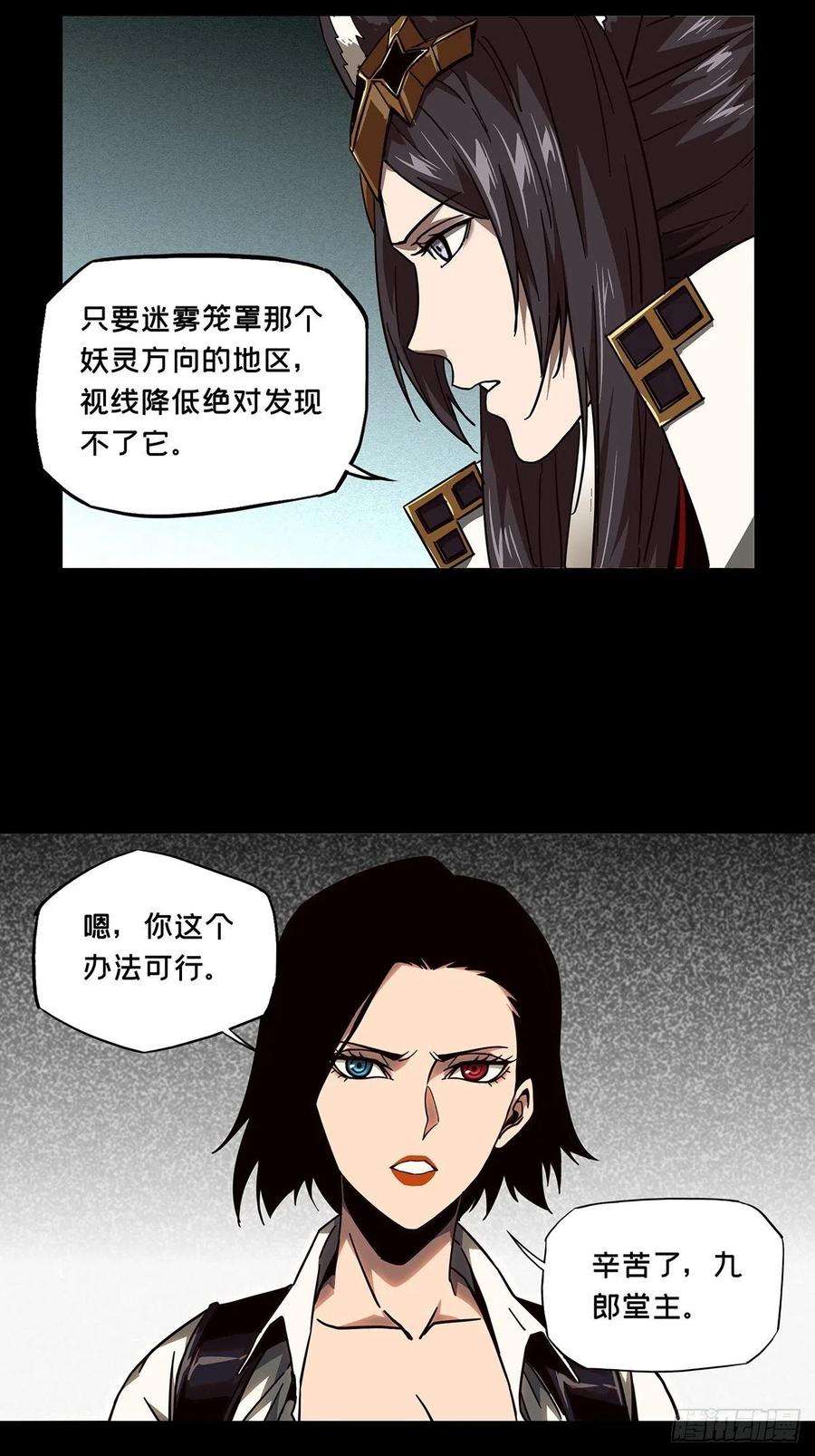 大象无形一百一十一话封锁中