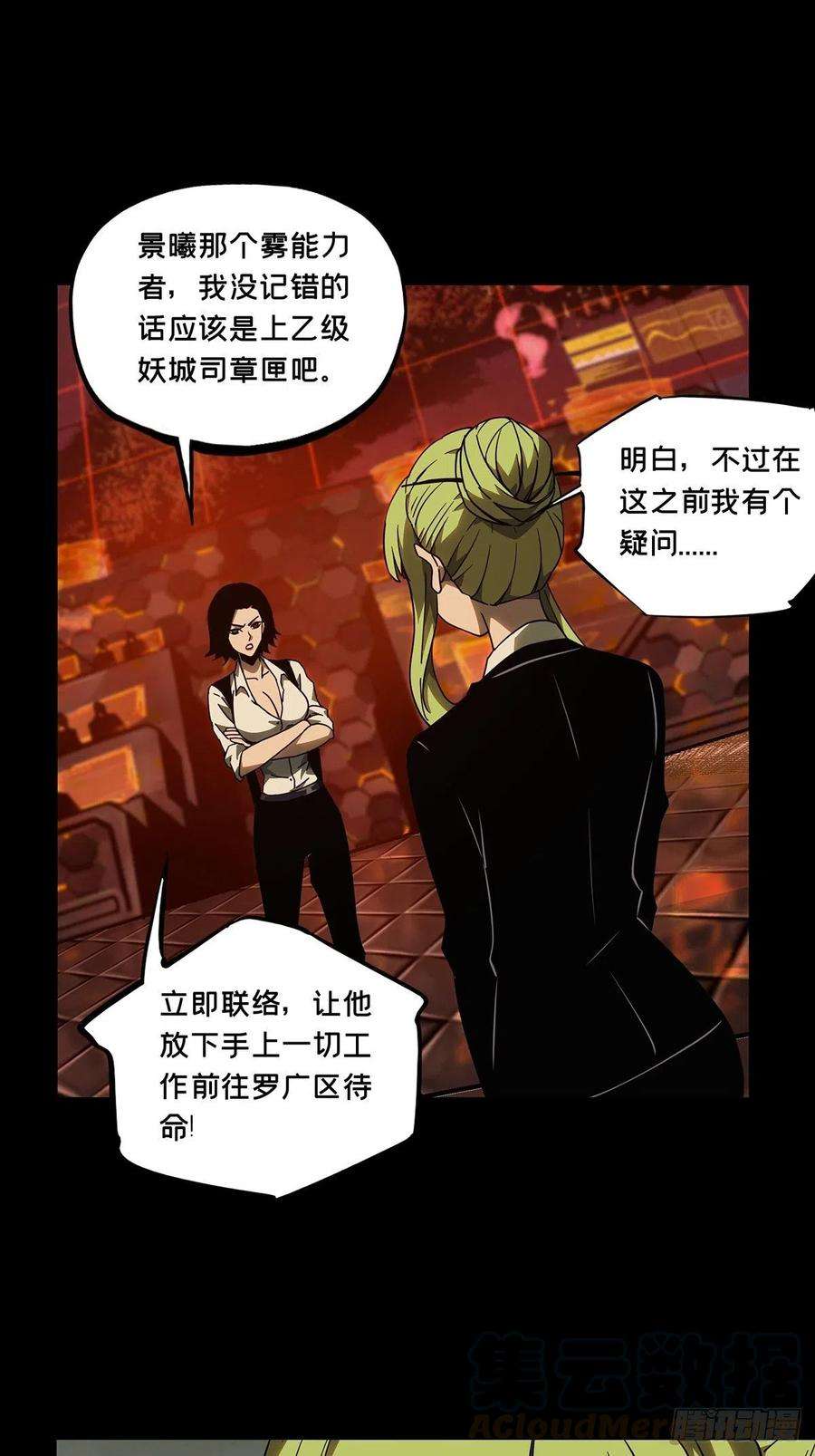 大象无形一百一十一话封锁中