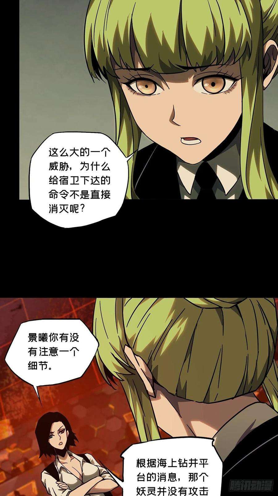 大象无形一百一十一话封锁中