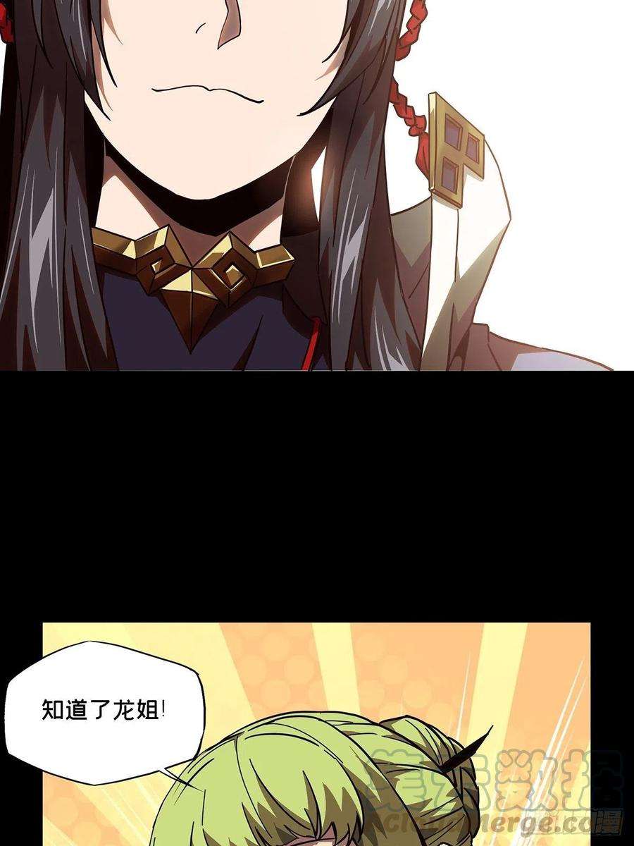 大象无形一百一十一话封锁中