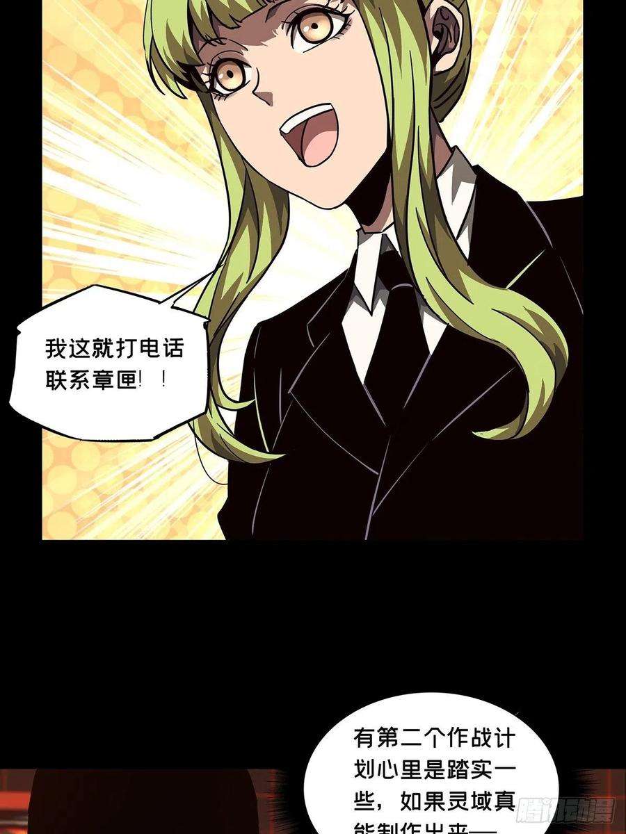 大象无形一百一十一话封锁中
