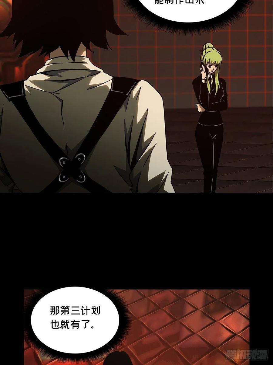 大象无形一百一十一话封锁中
