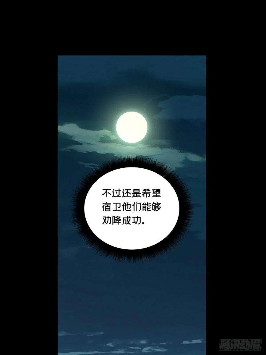 大象无形一百一十一话封锁中