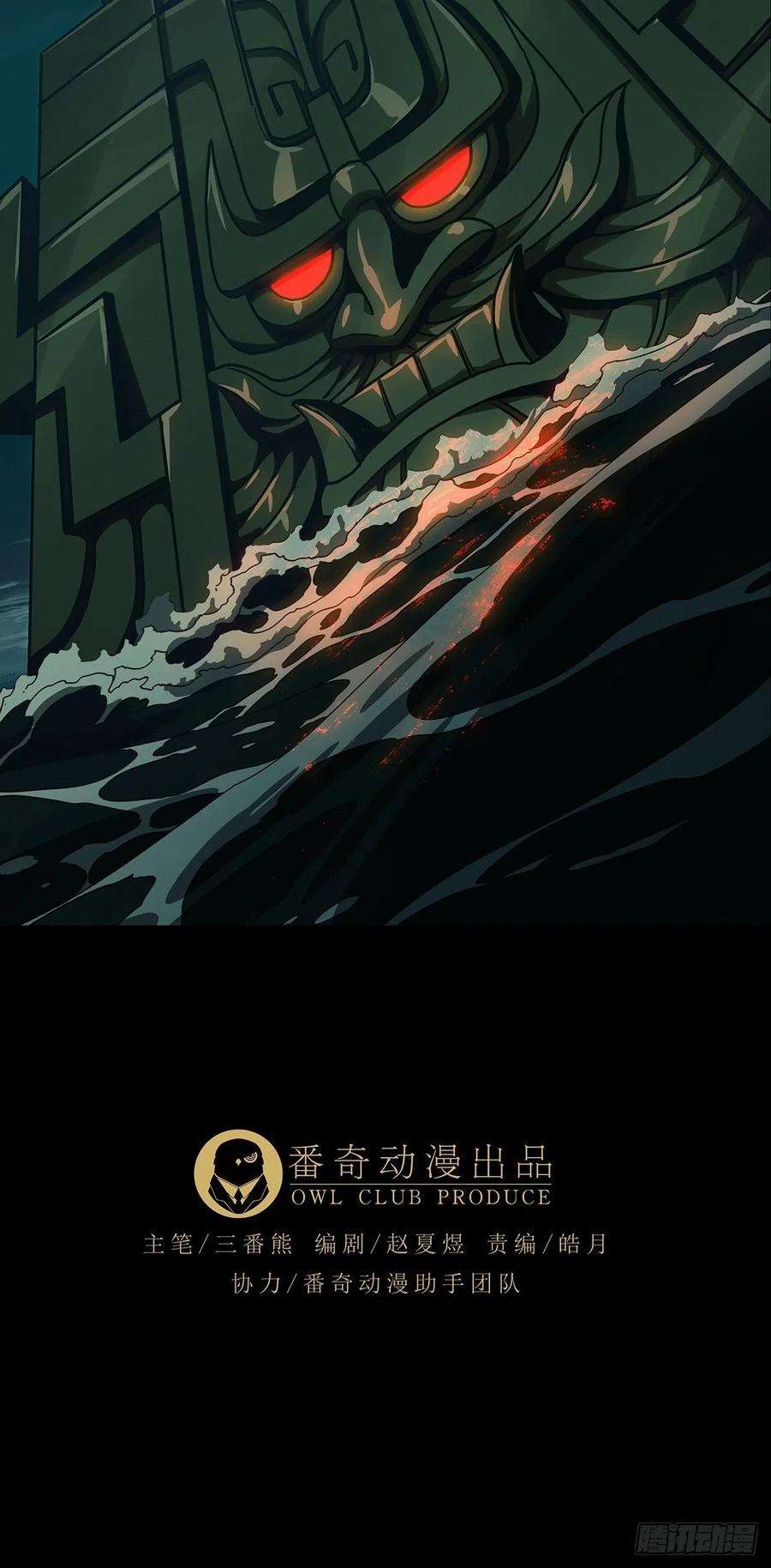 大象无形一百一十一话封锁中