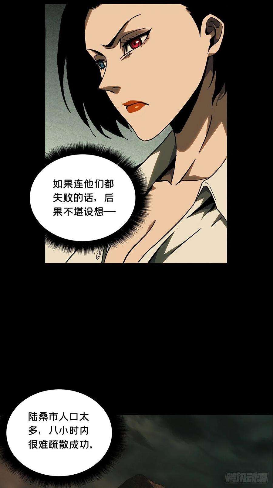 大象无形一百一十一话封锁中