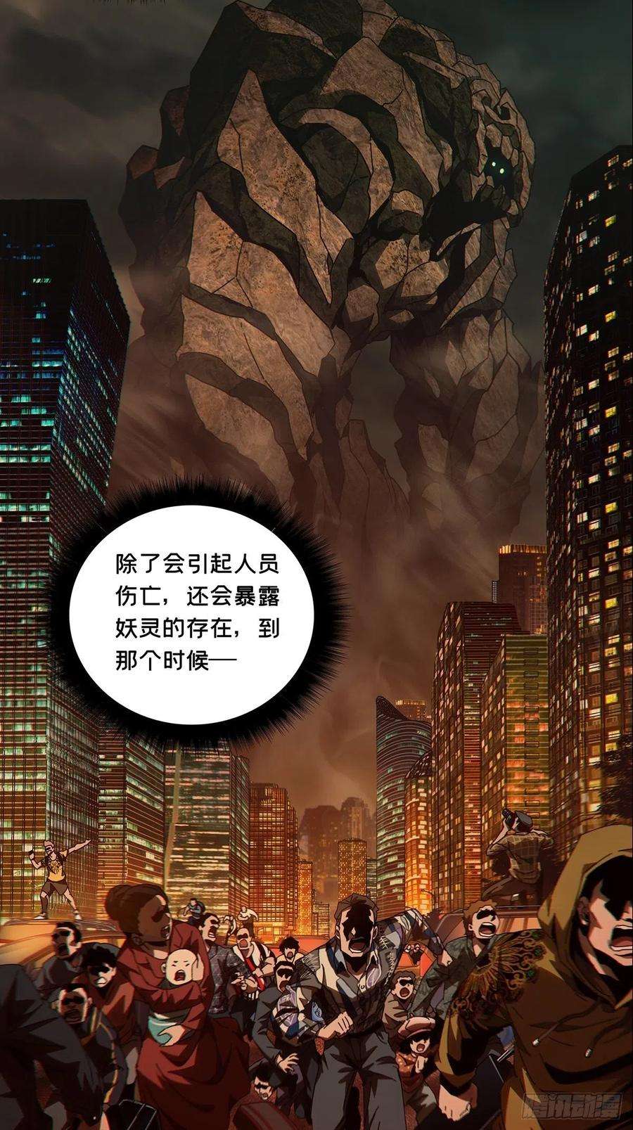 大象无形一百一十一话封锁中