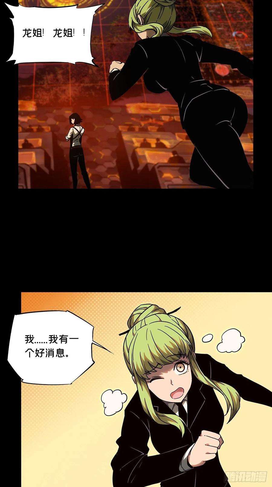 大象无形一百一十一话封锁中