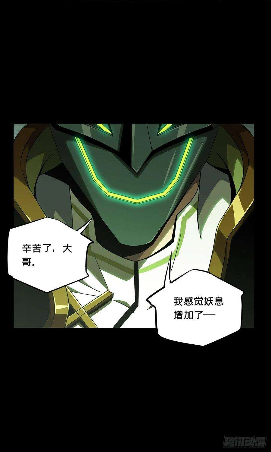 大象无形一百一十二话封锁下