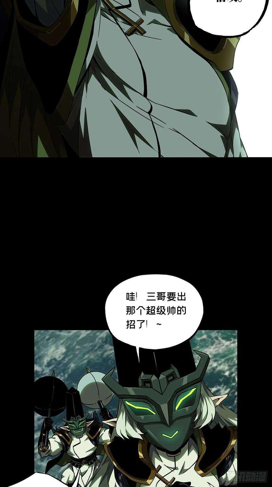 大象无形一百一十二话封锁下