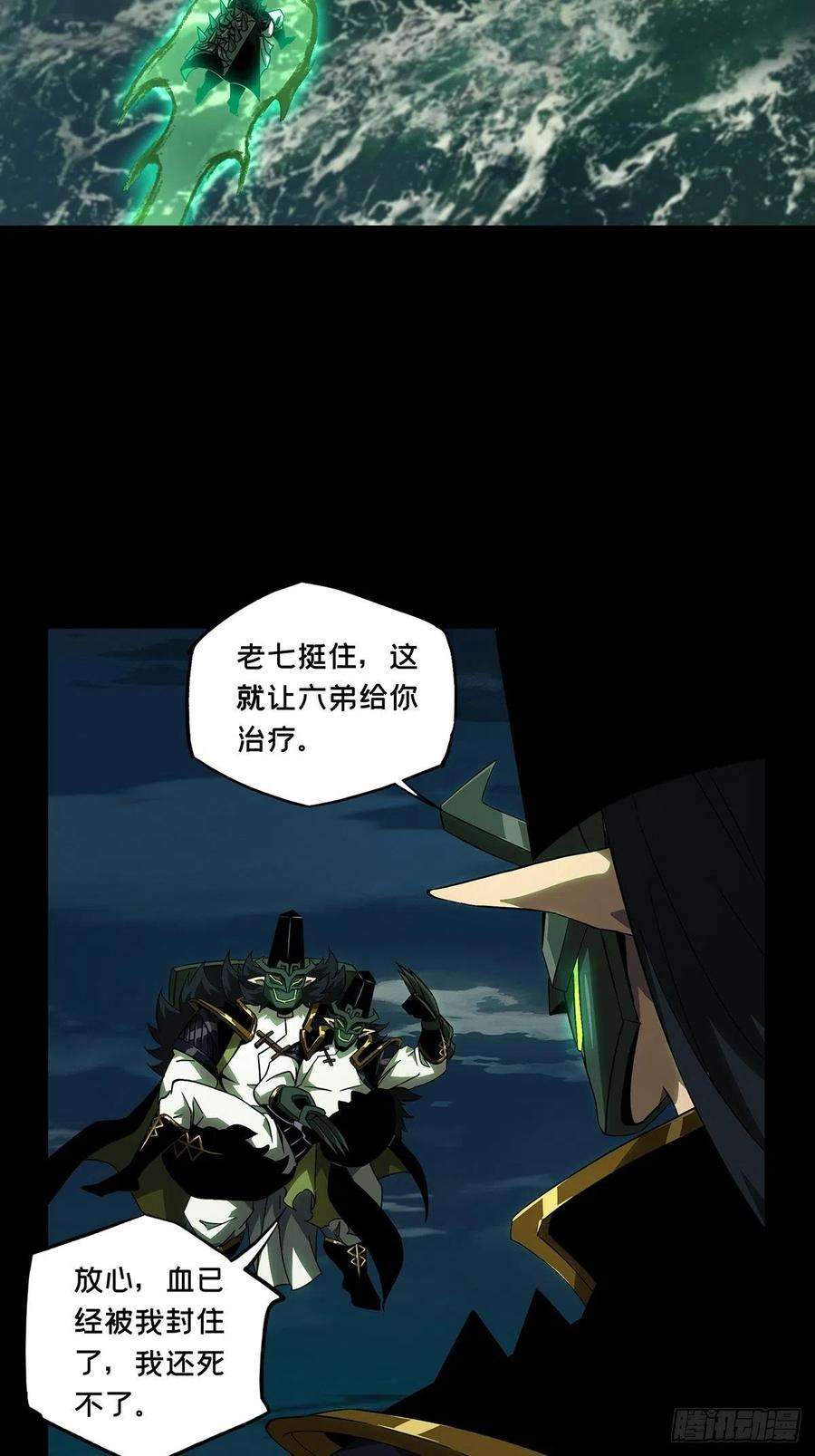 大象无形一百一十三话强者登场上