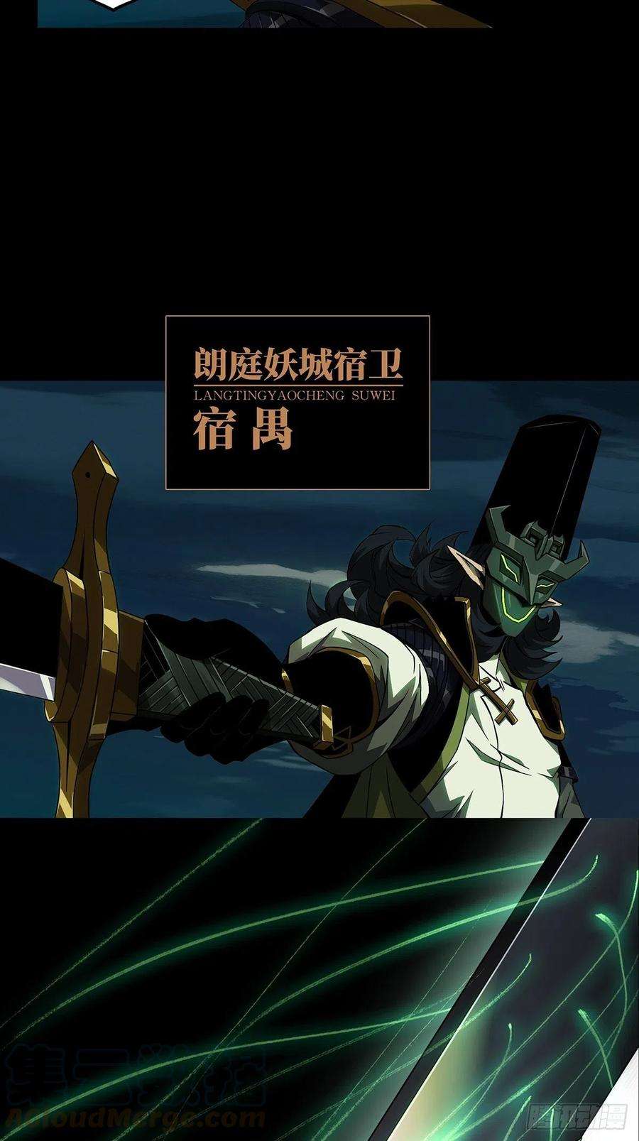 大象无形一百一十三话强者登场上