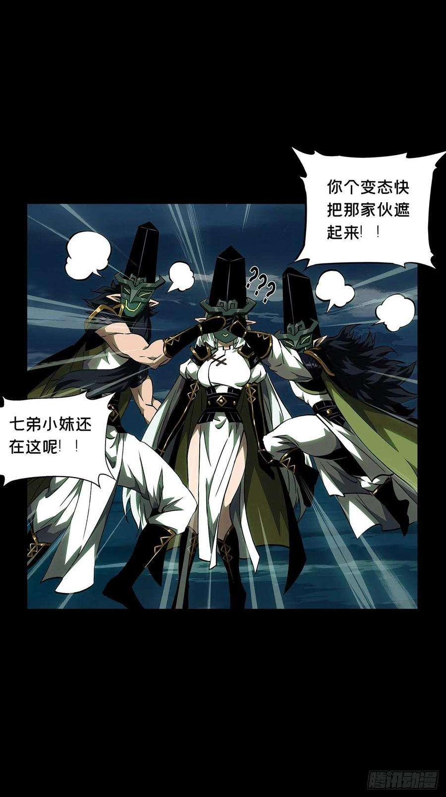 大象无形一百一十三话强者登场上