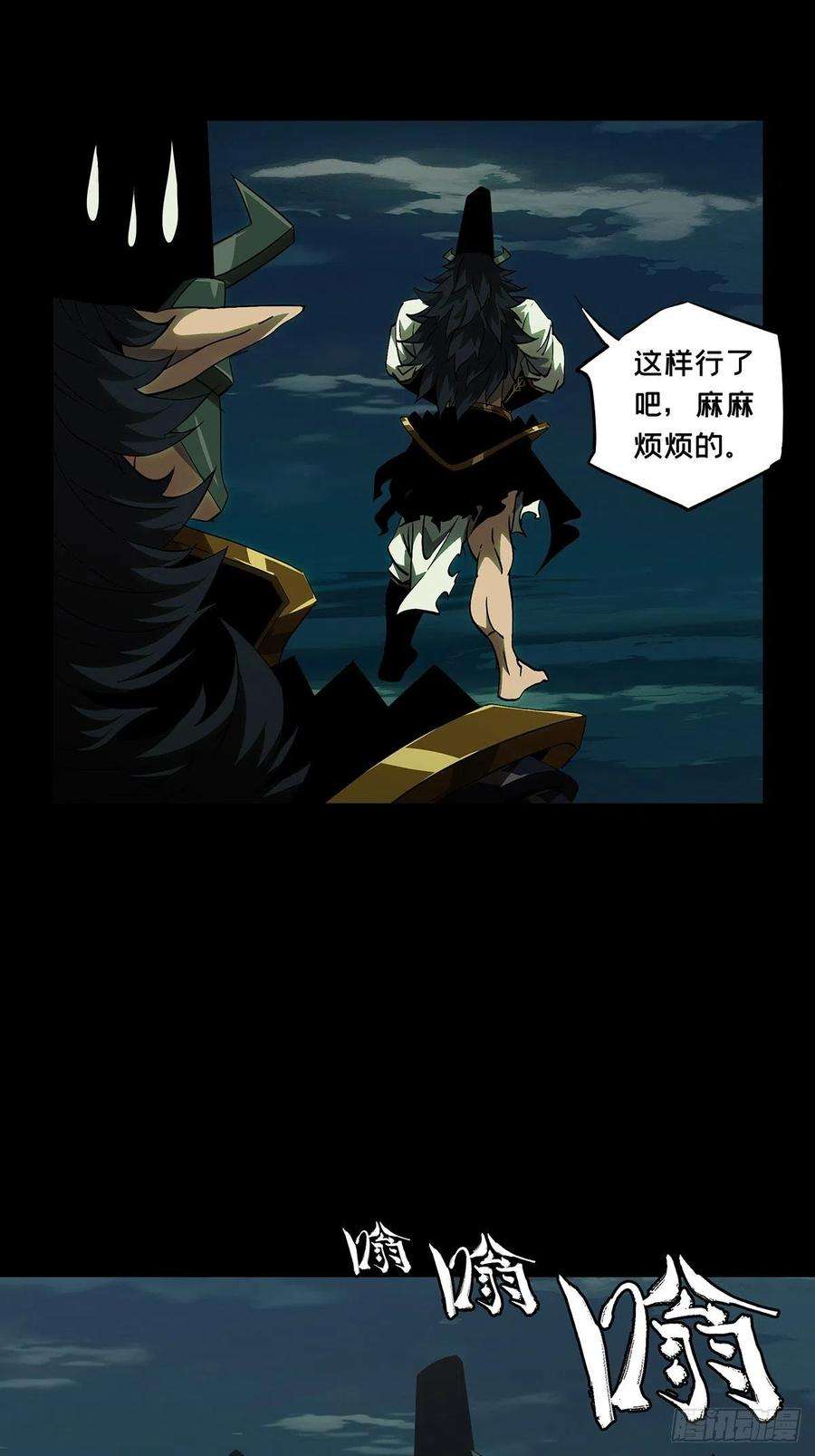 大象无形一百一十三话强者登场上