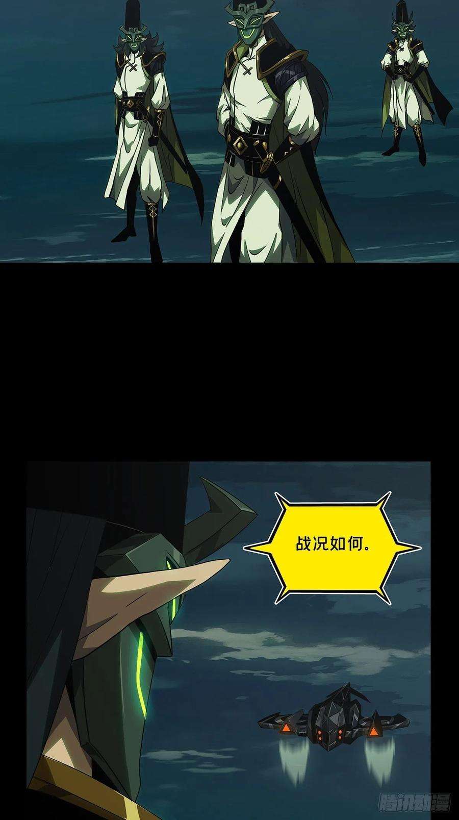 大象无形一百一十三话强者登场上