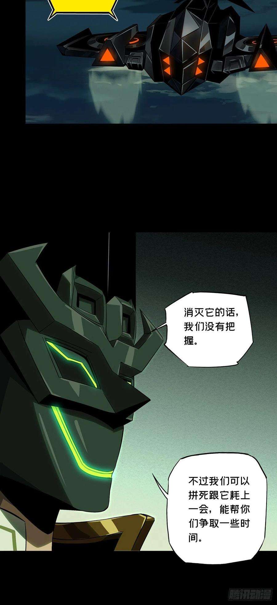 大象无形一百一十三话强者登场上