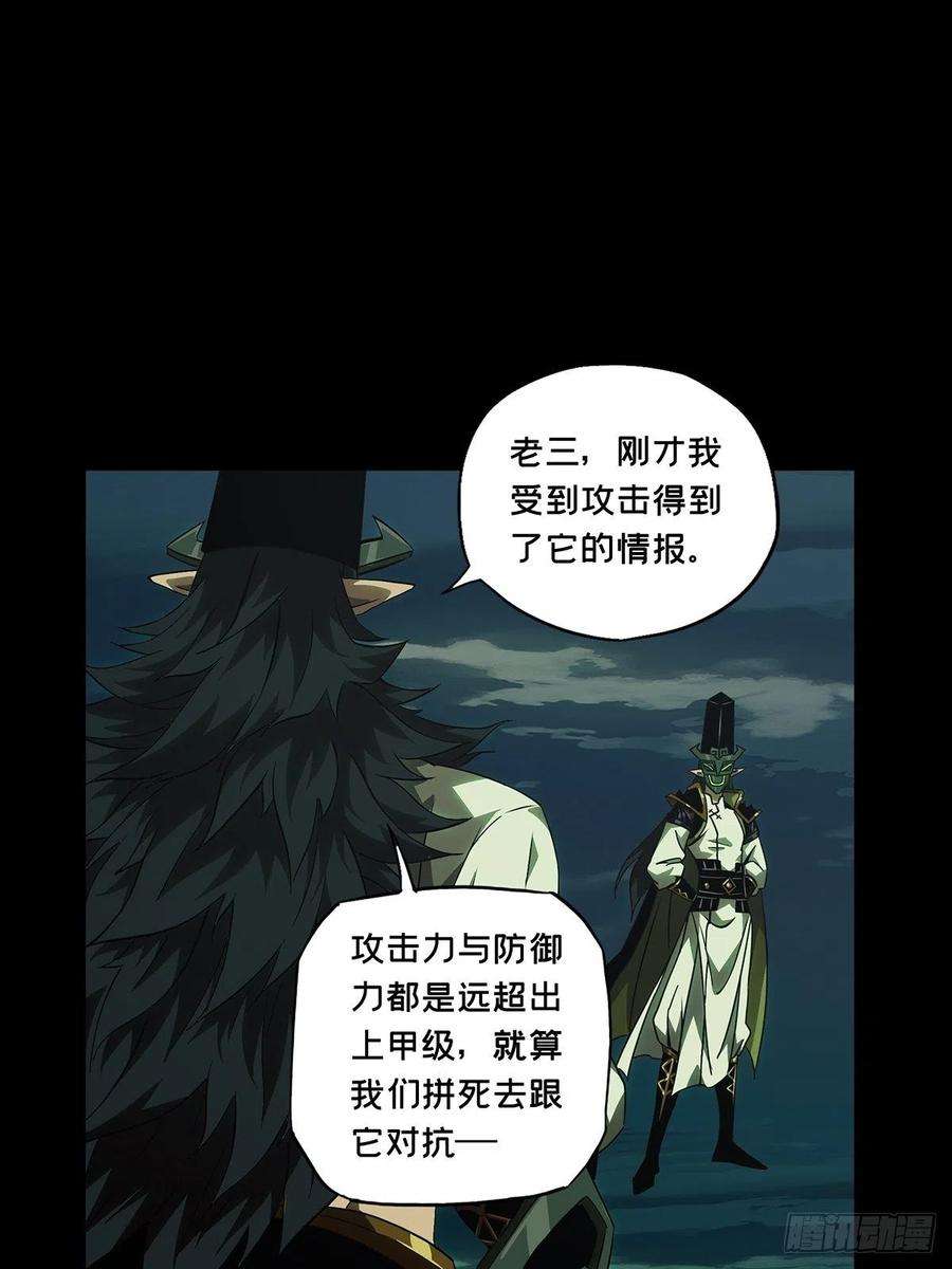 大象无形一百一十三话强者登场上