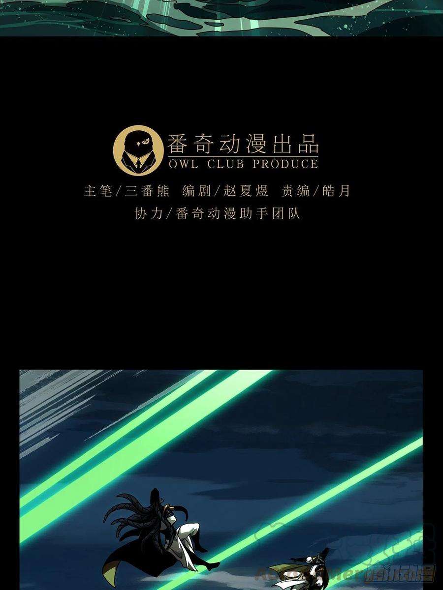 大象无形一百一十三话强者登场上