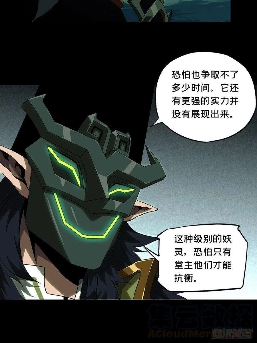大象无形一百一十三话强者登场上