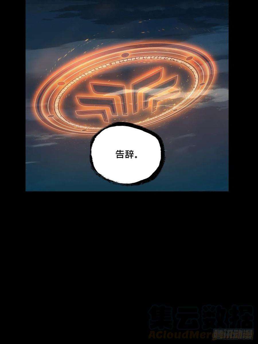 大象无形一百一十三话强者登场上