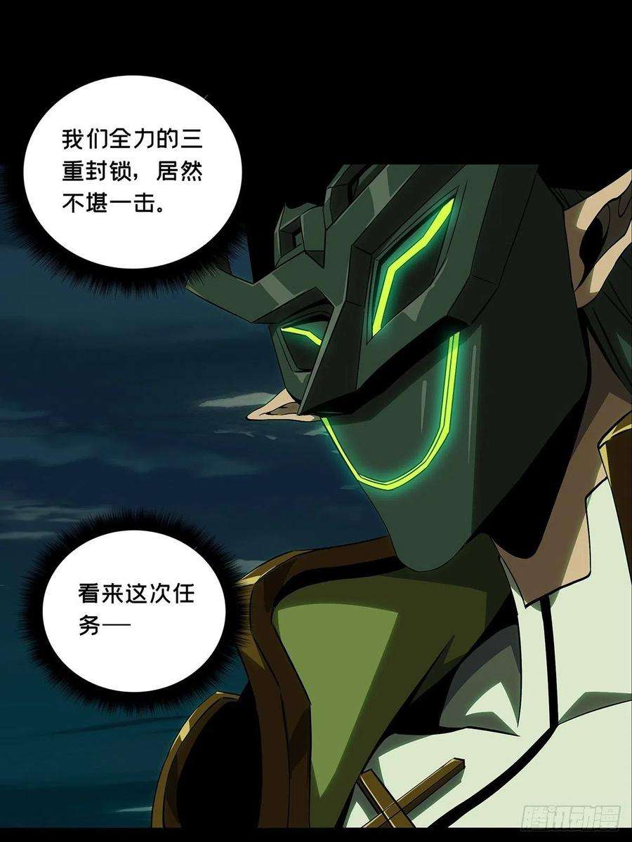 大象无形一百一十三话强者登场上