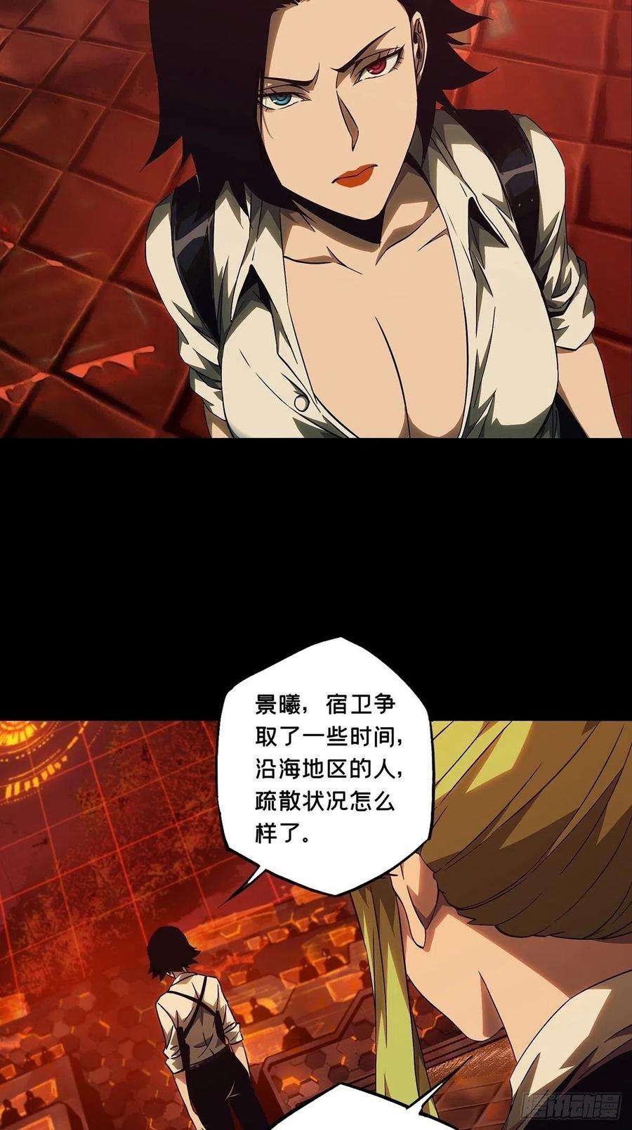 大象无形一百一十四话强者登场中