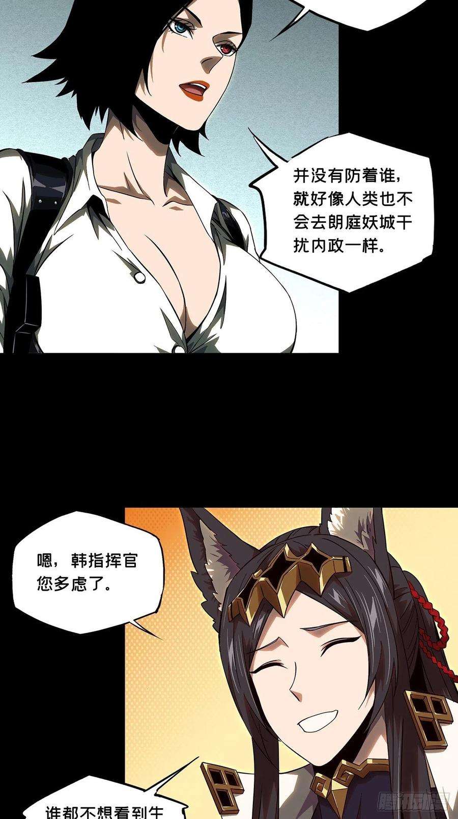 大象无形一百一十四话强者登场中