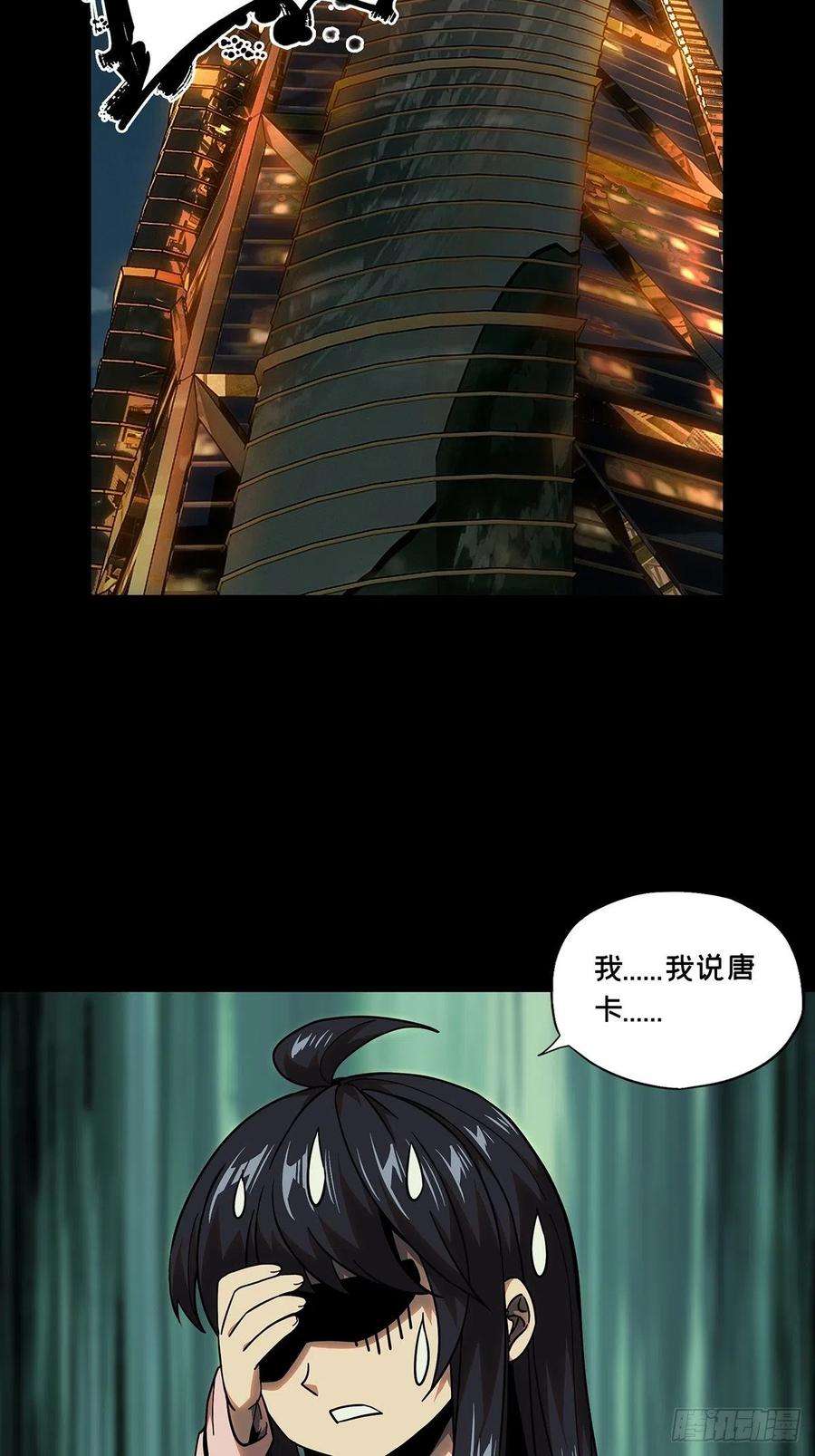 大象无形一百一十四话强者登场中