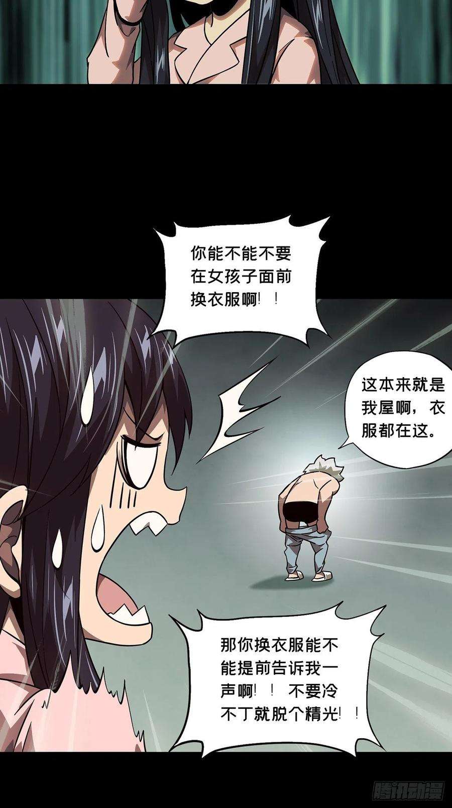 大象无形一百一十四话强者登场中