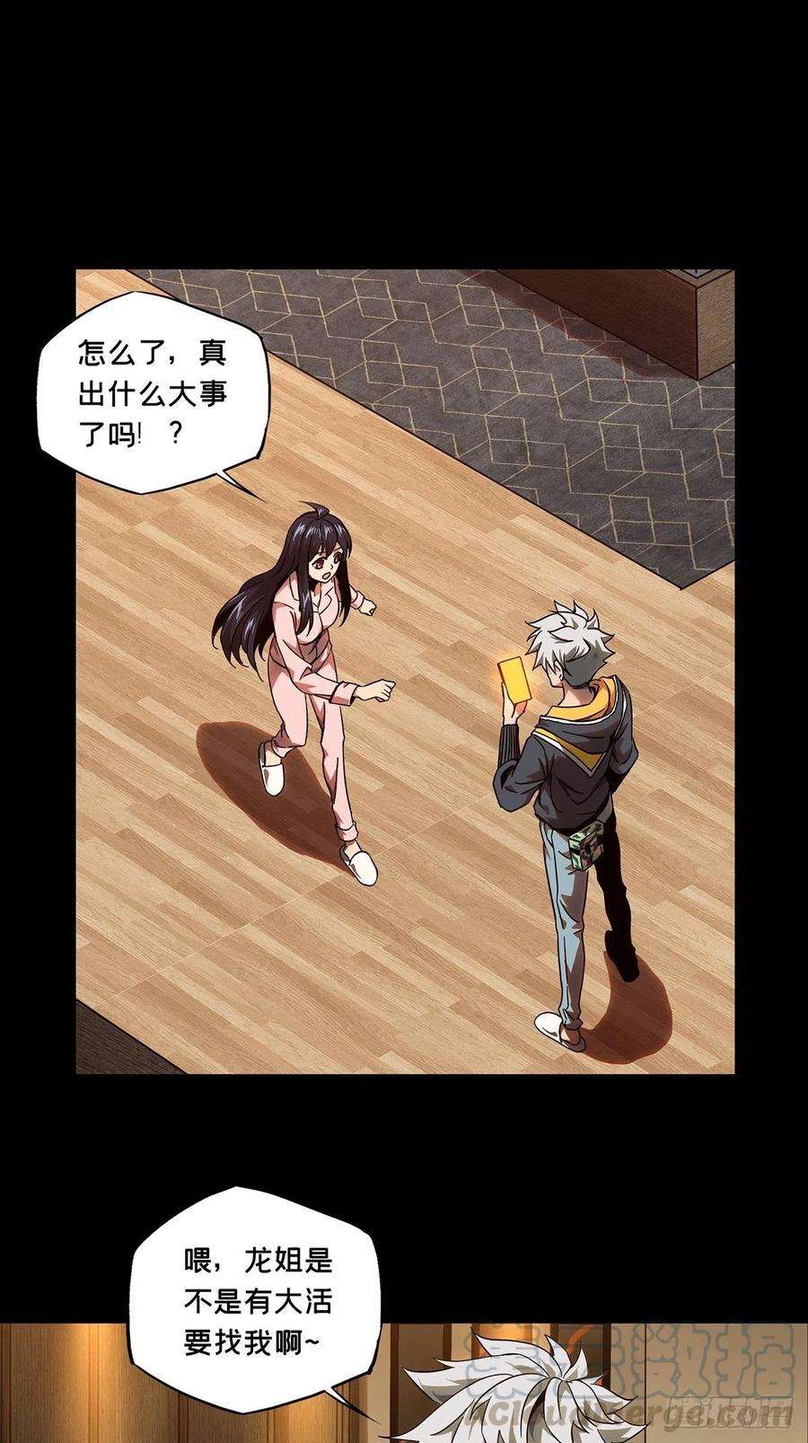 大象无形一百一十四话强者登场中
