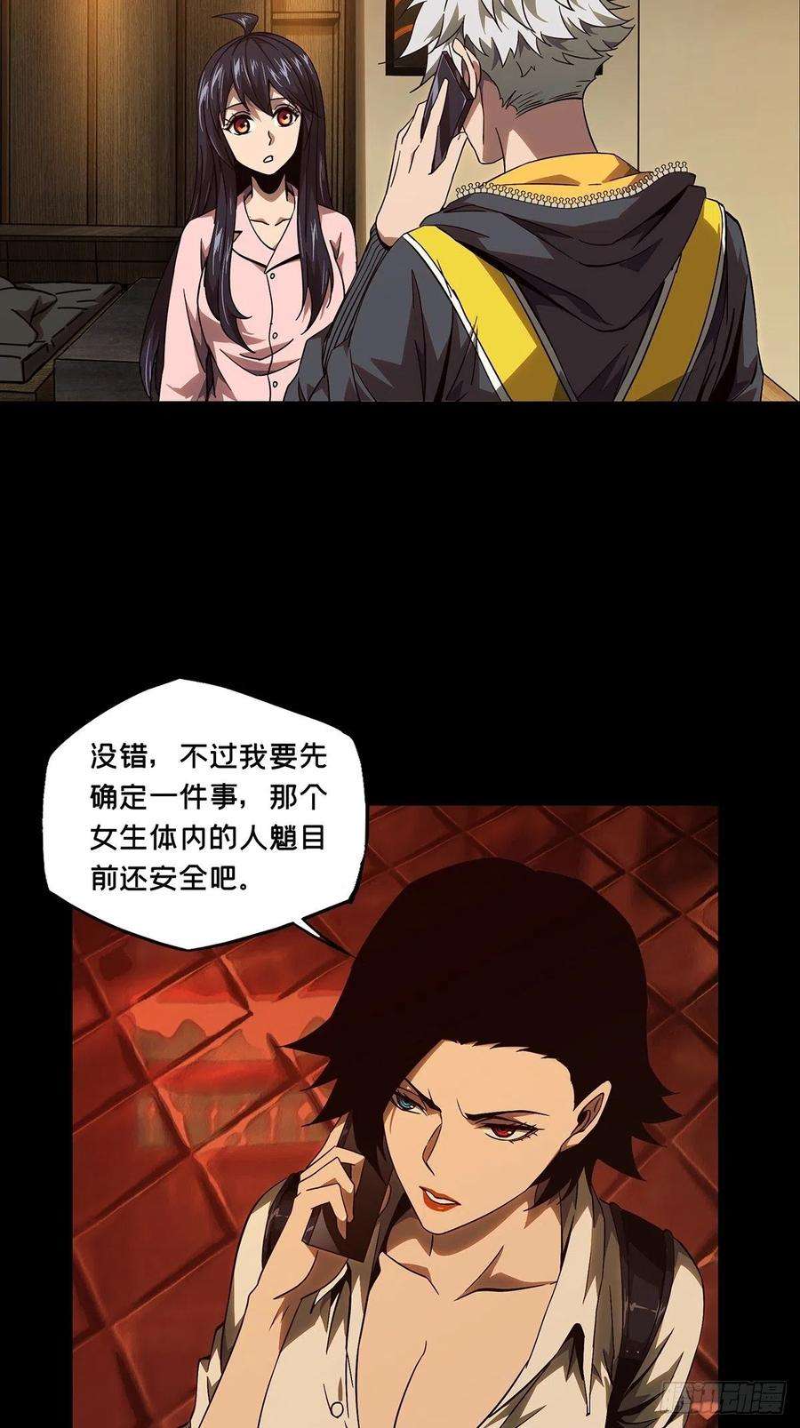 大象无形一百一十四话强者登场中