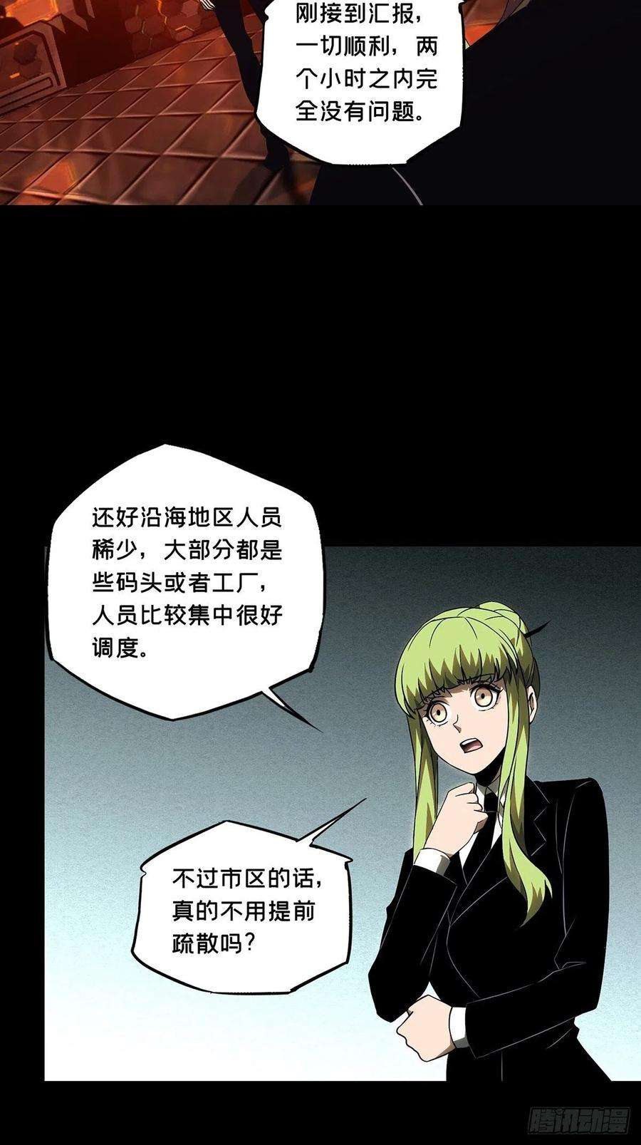大象无形一百一十四话强者登场中