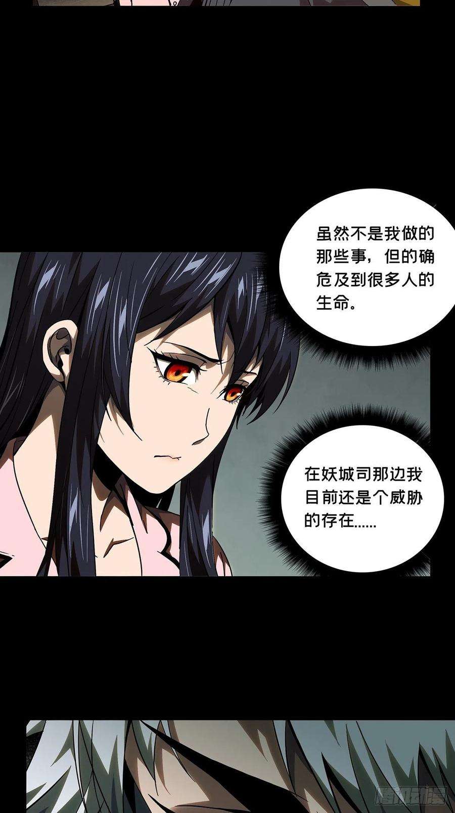 大象无形一百一十四话强者登场中