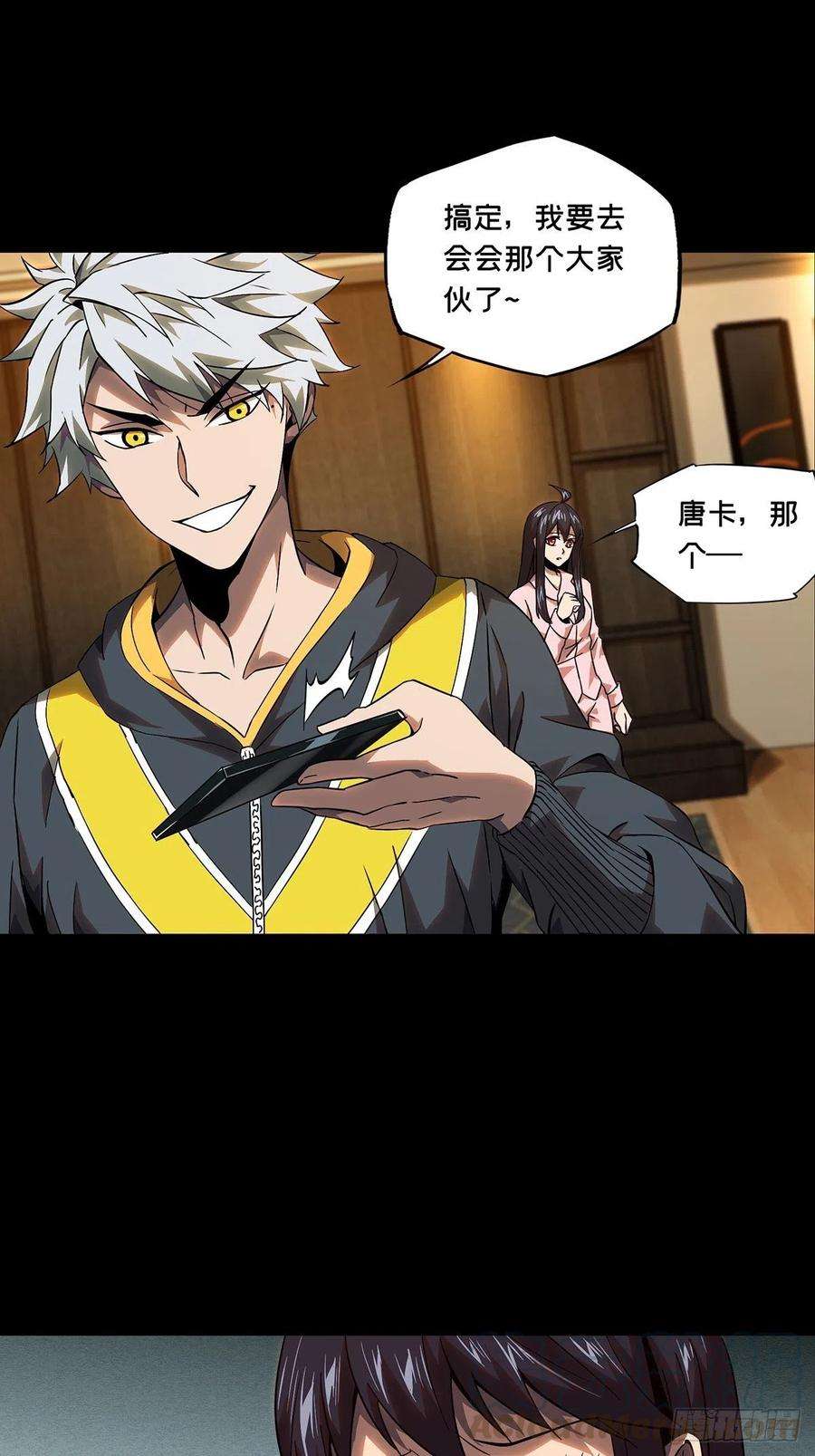 大象无形一百一十四话强者登场中
