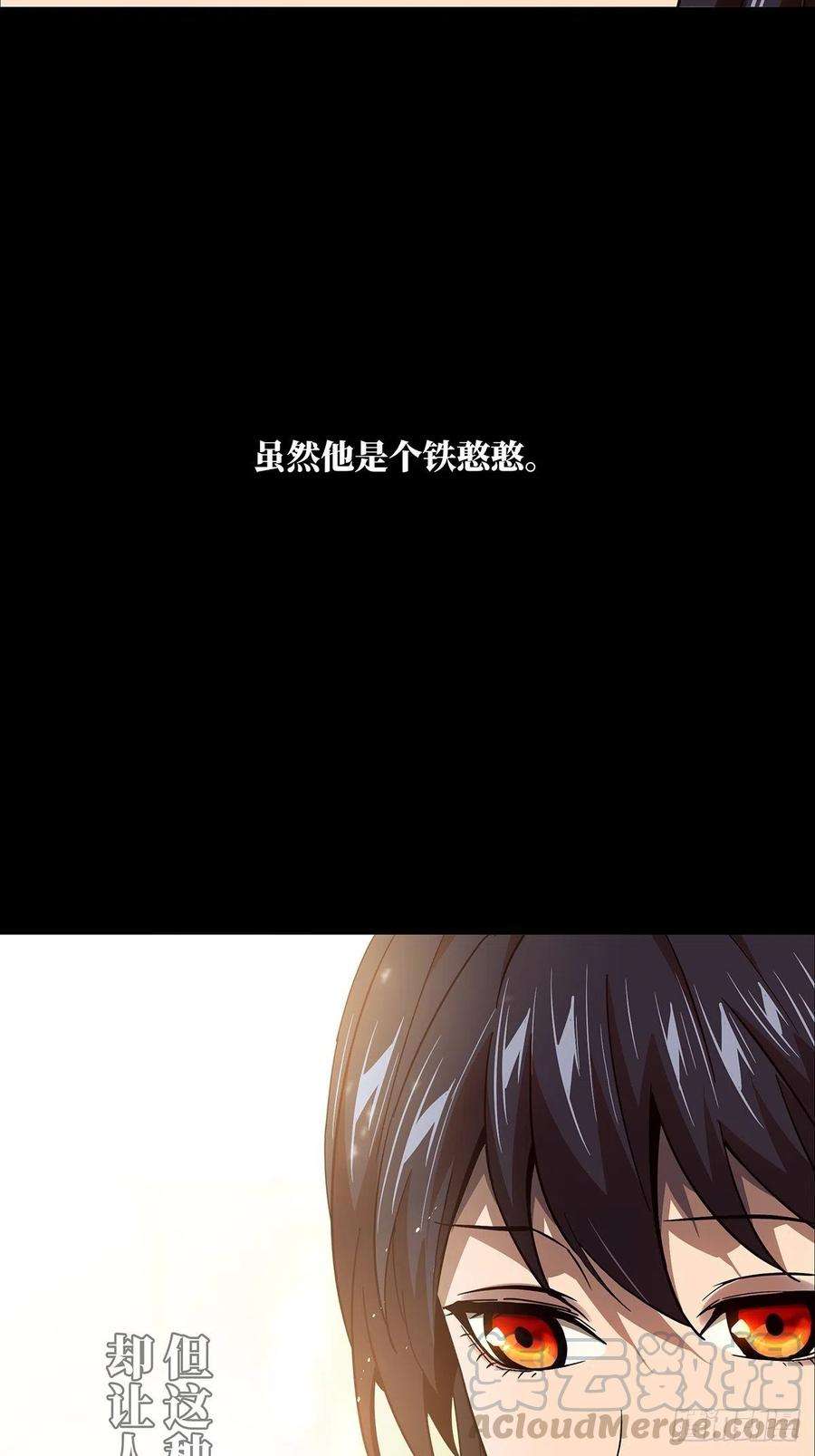 大象无形一百一十四话强者登场中