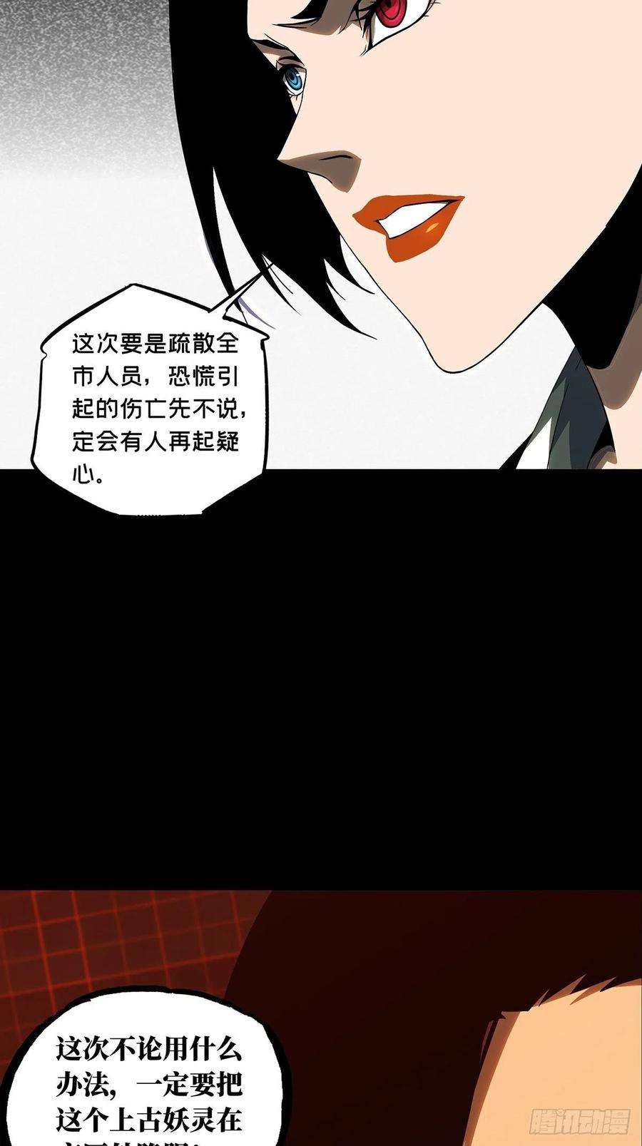 大象无形一百一十四话强者登场中