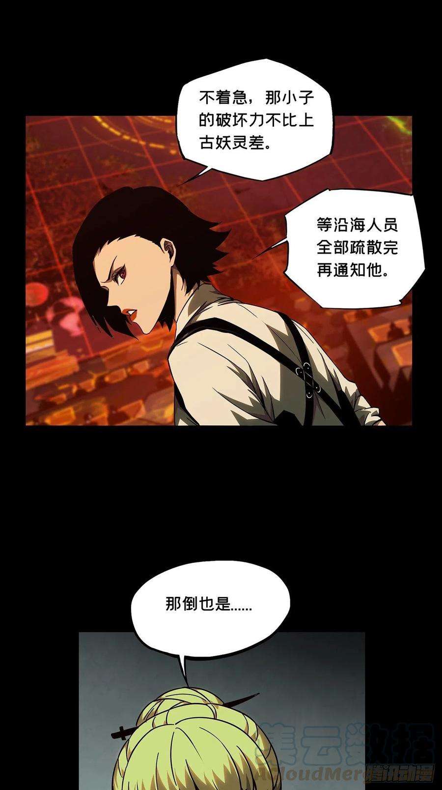 大象无形一百一十四话强者登场中