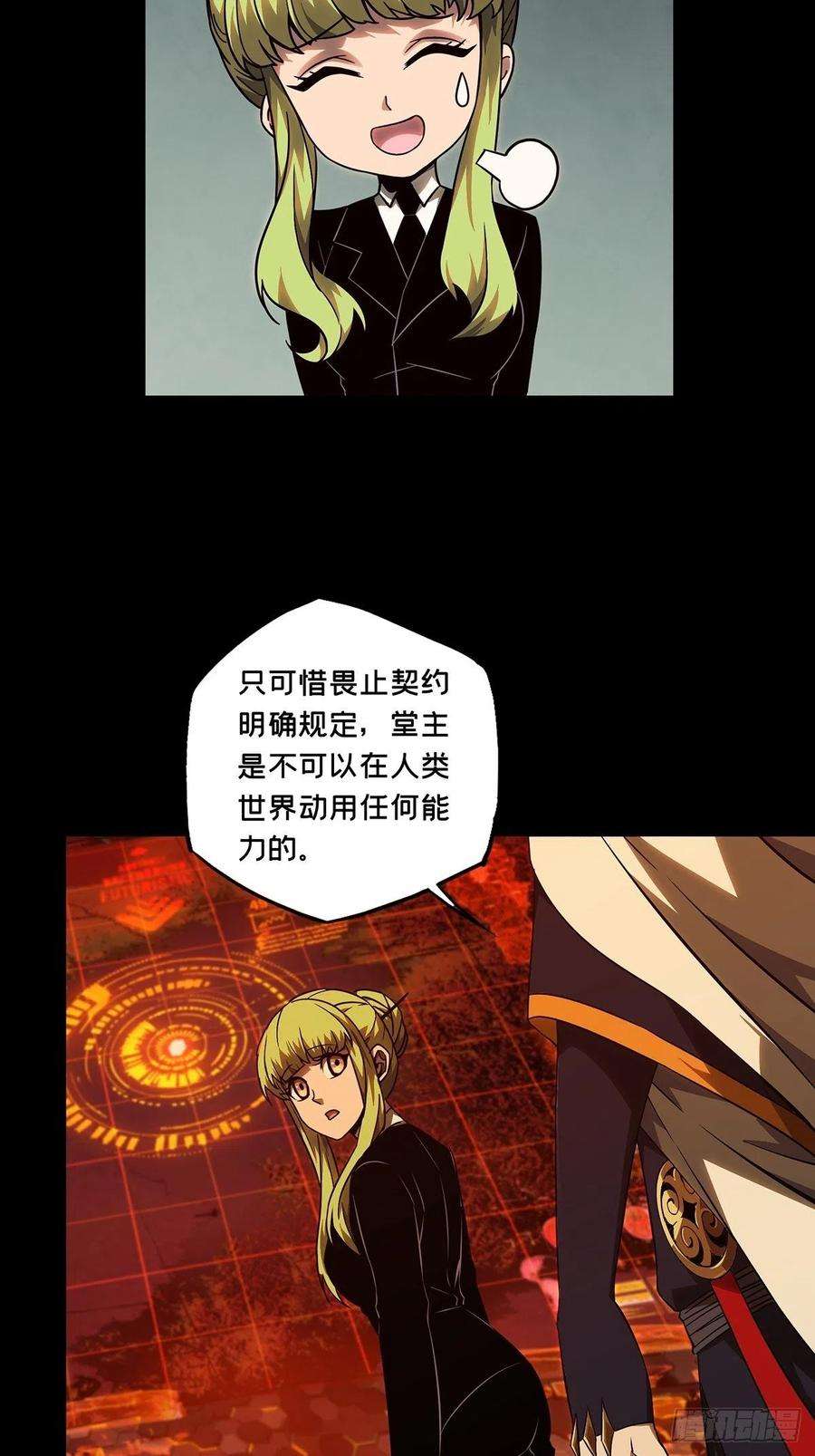 大象无形一百一十四话强者登场中