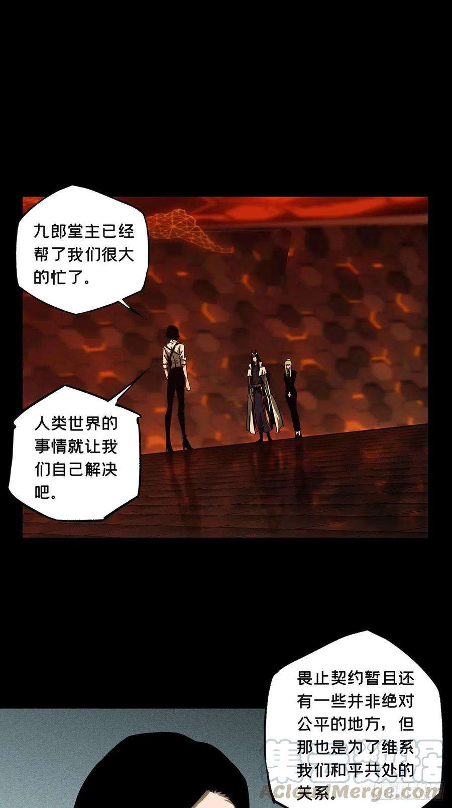 大象无形一百一十四话强者登场中