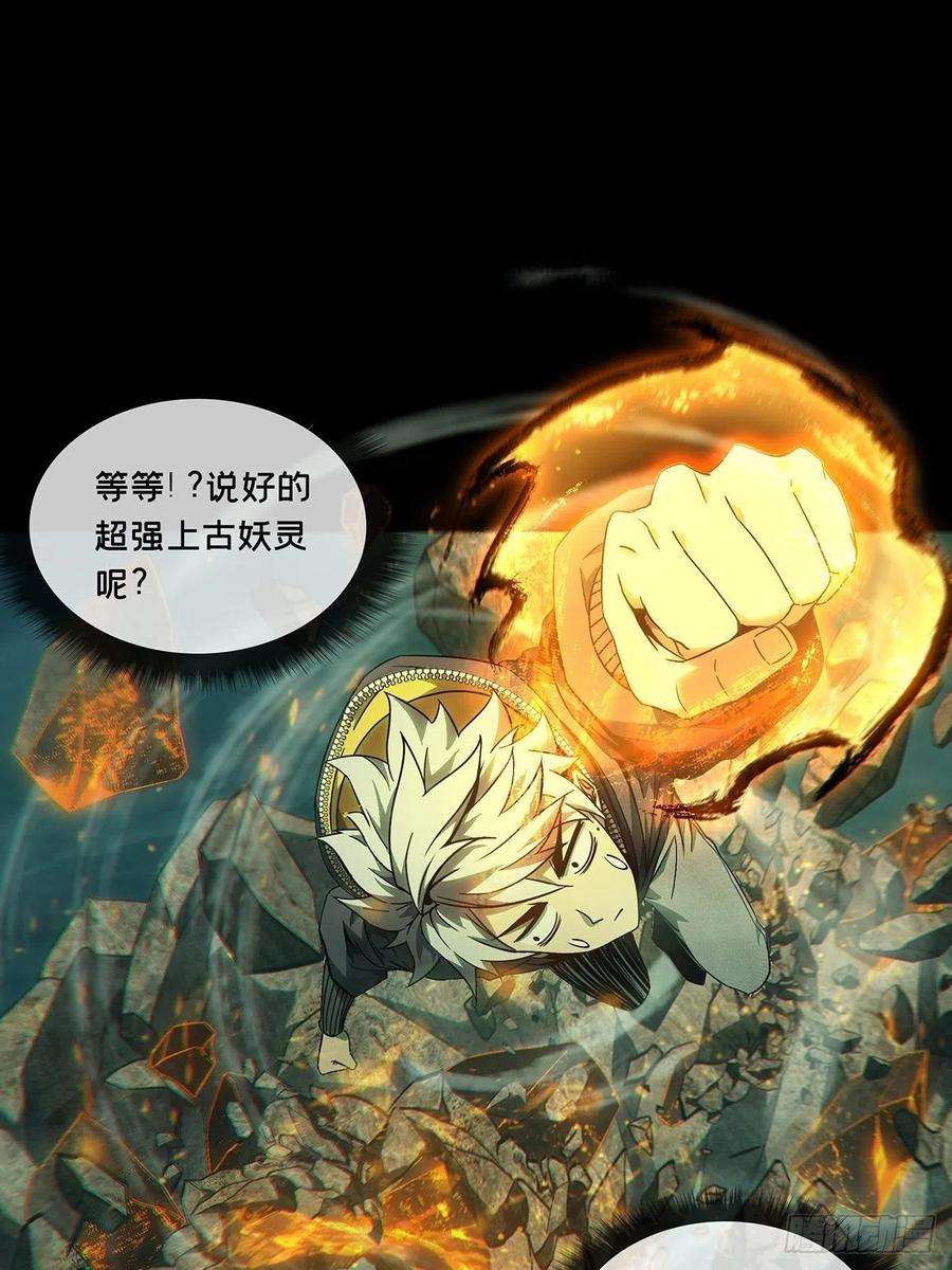 大象无形一百一十五话强者登场下
