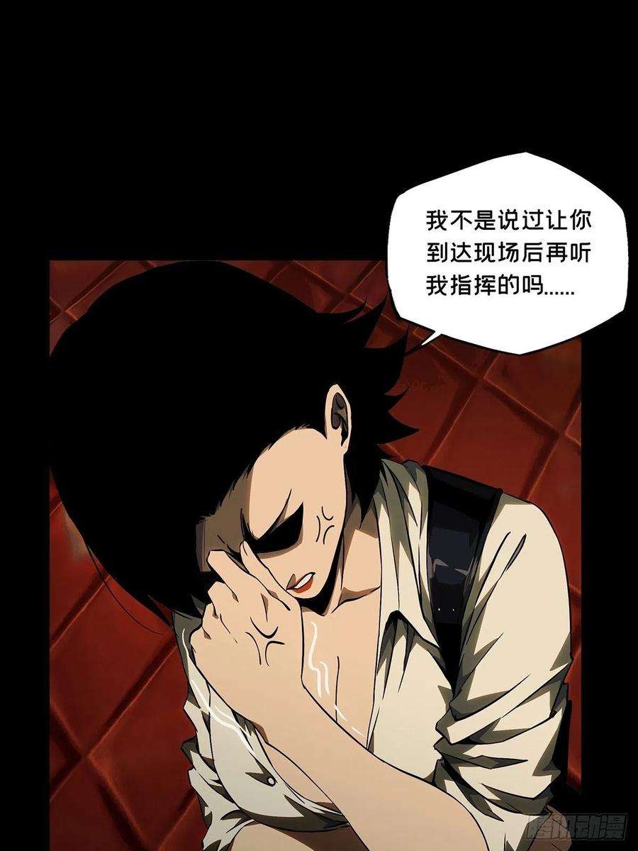 大象无形一百一十五话强者登场下