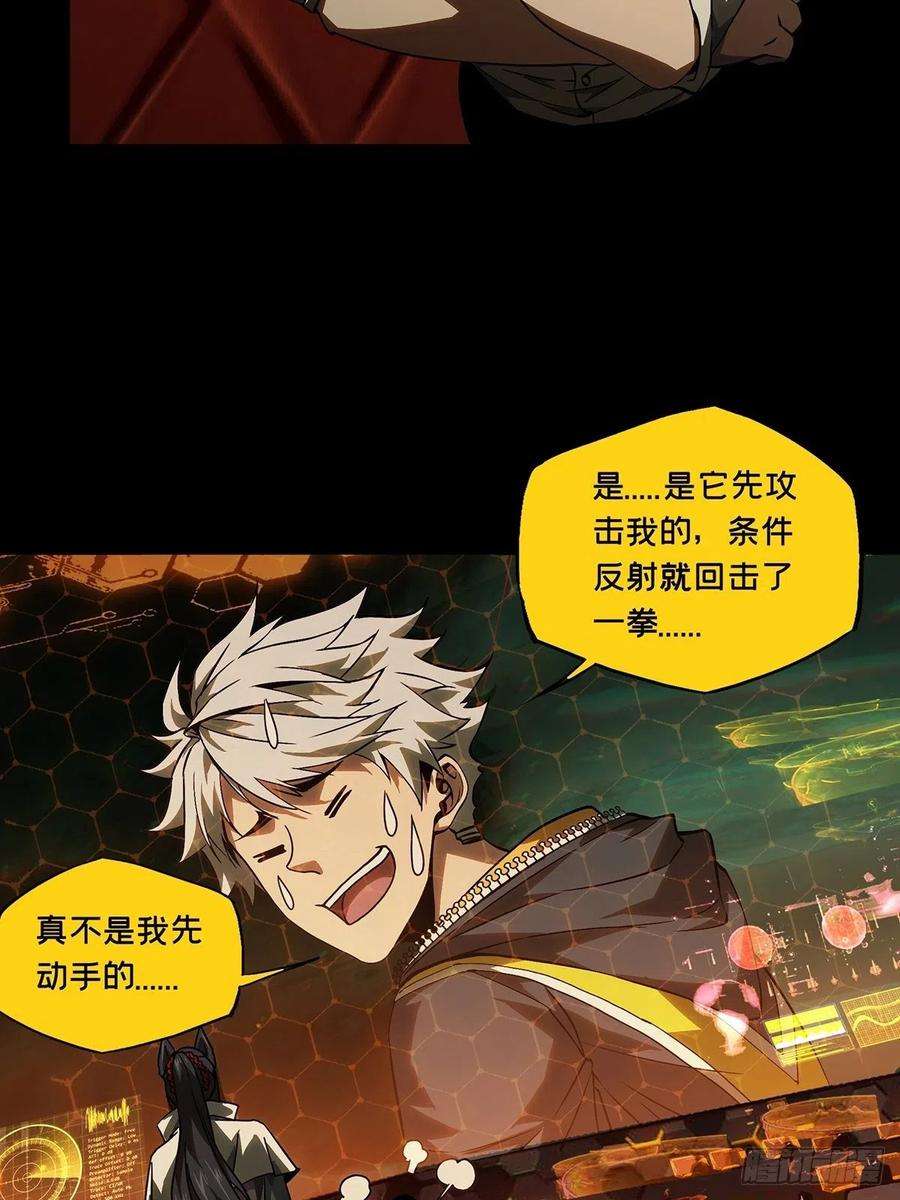 大象无形一百一十五话强者登场下