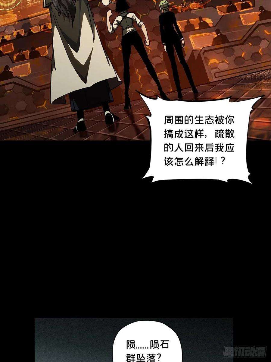 大象无形一百一十五话强者登场下