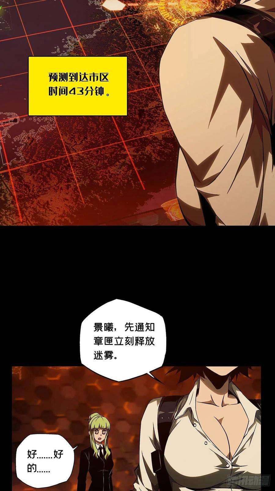 大象无形一百一十五话强者登场下