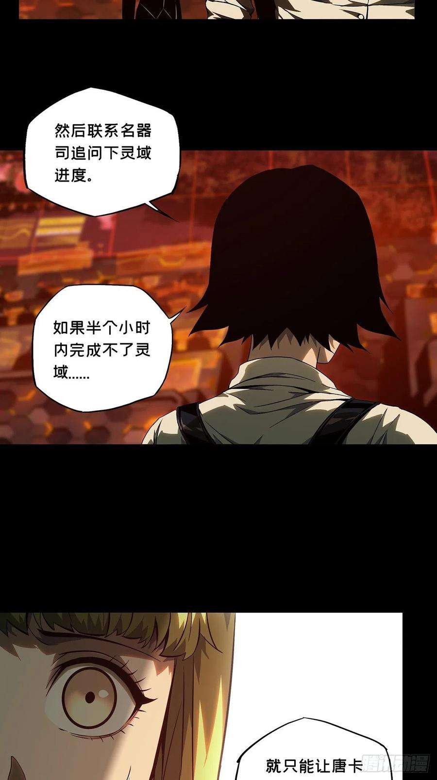 大象无形一百一十五话强者登场下