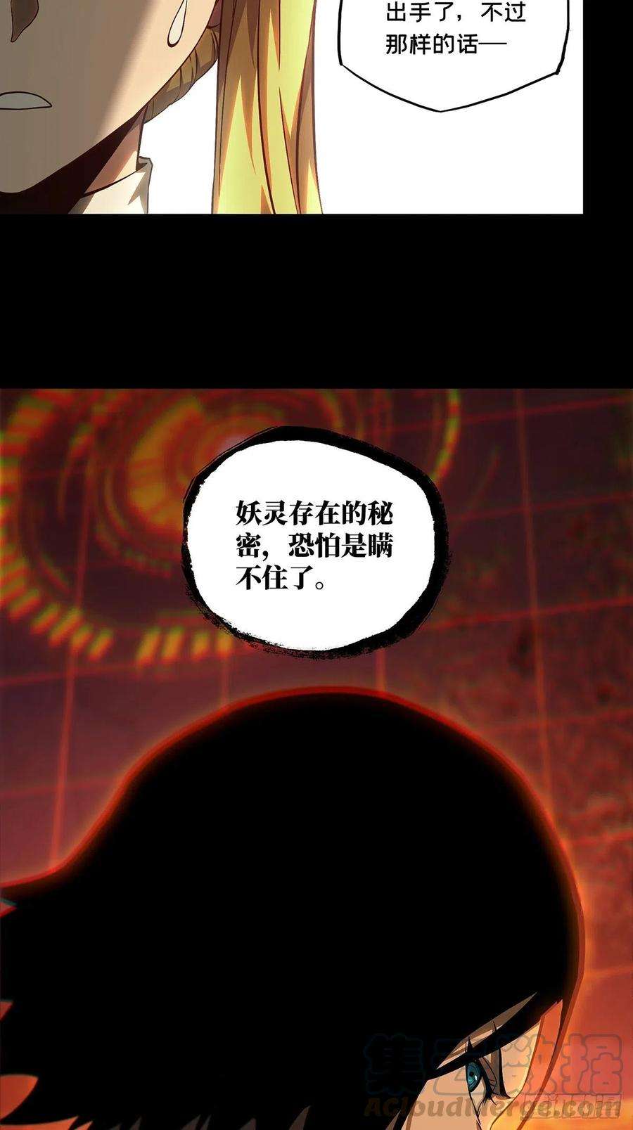 大象无形一百一十五话强者登场下