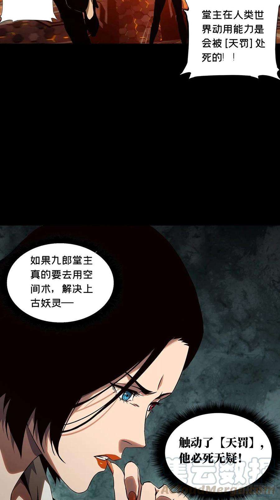 大象无形一百一十五话强者登场下